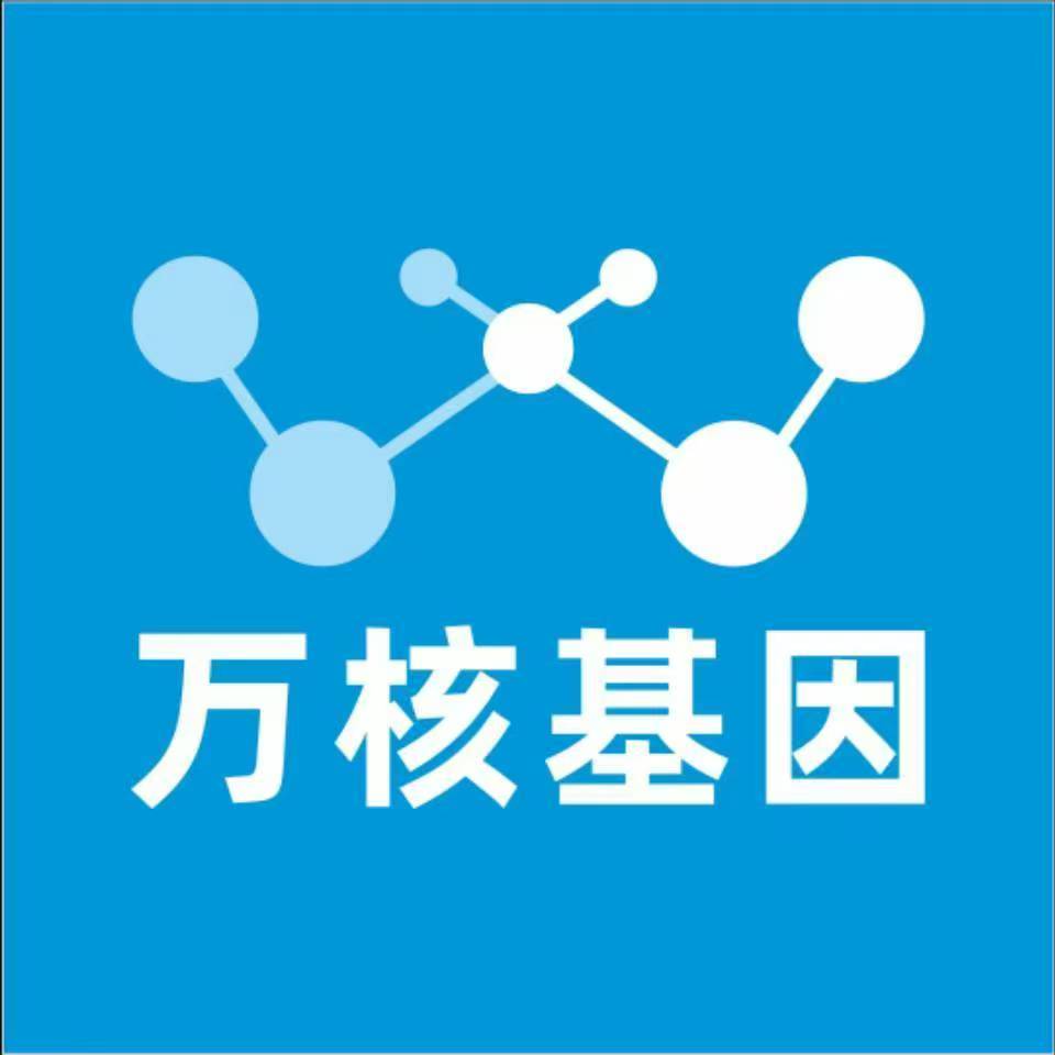 博尔塔拉博乐万核DNA检测咨询中心